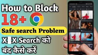 Safe search problem salution any smartphone phone How to salve safe serch problem on google chrome [upl. by Domel963]