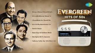 Evergreen Hits Of 50s  Khoya Khoya Chand Khula  Ek Ladki Bheegi Bhagi Si  Old Hindi Songs [upl. by Kipper133]