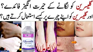 Glycerine and Rose Water For Skin Whitening  Glycerin For Skin Whitening  Glycerine Uses For Face [upl. by Jacquetta]