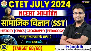 CTET Social Science Class  CTET July 2024 SST Content  pedagogy by danish sir  CTET SST Paper 2 [upl. by Hsak342]