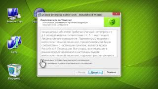 Установка DrWeb Enterprise Server версия 60 [upl. by Adohr304]