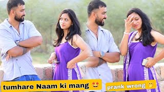 tumhare Naam ki mang 🤩  prank on boyfriend  gone romantic 😍  cute girl impress me 😎 [upl. by Nivra]