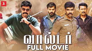 Sibiraj Best Movie  Walter  Tamil Full Movie  Sibiraj Sathyaraj  Shirin Kanchwala  2k Studios [upl. by Itoyj]