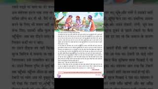 Class 6 Hindi 2 Amodhini Chapter 3 Jameen Ki Bhookh by Alka Pandey [upl. by Dihaz]