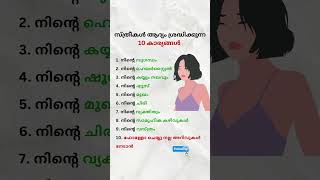 malayalam psychology youtubeshorts psychologyfacts [upl. by Phail]