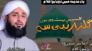 Afsos Buht Door Hun Gulzar e Nabi Se  Arif Attari  Abdul Habib Attari  Zehni Azmaish Episode 15 [upl. by Phelgon]