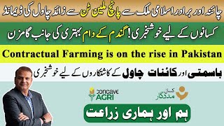 Hum Aur Hamari Zaraat EP 80  Rise of Contractual Farming  Rising Rice Demand in Islamic Countries [upl. by Yanarp]