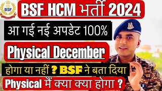 BSF HCM Physical Date 2024 Update 🔥BSF HCM Admit Card 2024 Download Date  BSF HCM Physical Update [upl. by Adniral678]