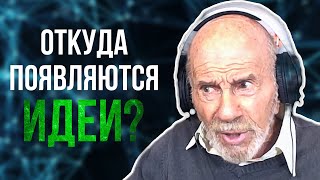 Жак Фреско про идеи красоту и язык  Проект Венера [upl. by Lemert]