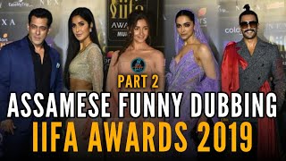 IIFA AWARDS 2019  PART 2  ASSAMESE FUNNY DUBBING  DD ENTERTAINMENT [upl. by Reneta]