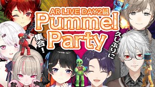 【Pummel Party】DAY2メンバー！お疲れ様パーティー！！【椎名唯華にじさんじ】 [upl. by Honor]