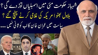 Muqabil With Haroon Ur Rasheed  18 May 2022  92NewsUK [upl. by Ainorev]