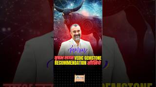 वृषभ लग्न Vedic Gemstone Recommendation सिखिये Gemstone Series Lecture 2 Prashant Kapoor [upl. by Eizzo]