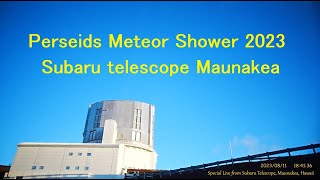 Subaru Telescope amp Perseids Meteor Shower 2023 LIVE from MaunaKea Hawaii [upl. by Ahseenat]