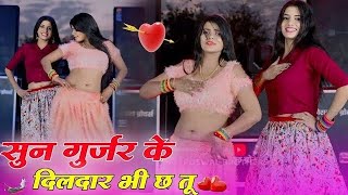 तू ही मेरा प्यार और यार भी है तू गुर्जर के छोरा दिलदार भी है तू Sandhya Choudhary New Rasiya [upl. by Lekcar]