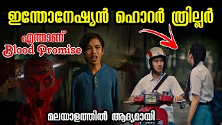 ആ രക്തരക്ഷസ് ആരായിരുന്നു  കിടിലൻ Indonesian Horror Thriller Movie Explained in Malayalam [upl. by Hamid]