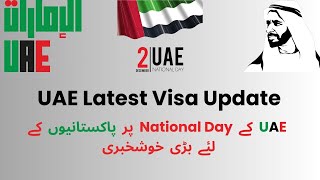 UAE Visa Update  Latest Visa Update  UAE Work Visa  UAE Visit Visa  Dubai visa update [upl. by Lletnahc514]