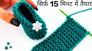 Easy Knitting Baby Booties  Shoes  Baby Socks Knitting  Woolen Socks [upl. by Ramunni]