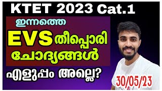 KTET CATEGORY 1 EVS QUESTIONS DISCUSSION KTET 2023 MAY30അല്പം ബുദ്ധിമുട്ട് ആയോ [upl. by Neilla]