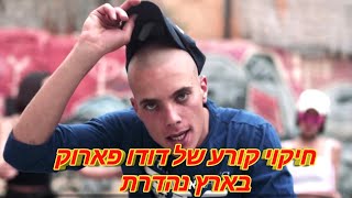 חיקוי קורע של דודו פארוק בארץ נהדרת [upl. by Yhtomot]