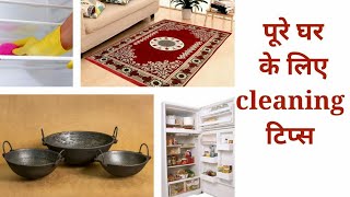 Amazing Home amp Kitchen Cleaning Tips  Cleaning Tips amp Tricks [upl. by Eidaj]