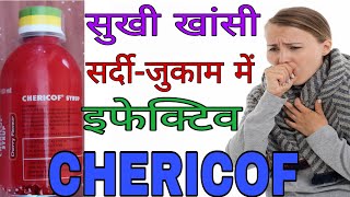 CHERICOF Syrup Uses in Hindi [upl. by Meerek]