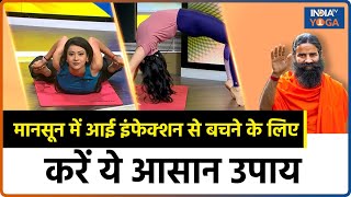 Eye Infectionमानसून में आई इंफेक्शन से बचने के लिए करें ये आसान उपाय  Swami Ramdev  Eye Infection [upl. by Mcquillin]