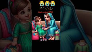 Mummy Jan School Khula Rahe he funnytoons animatedcartoon funtoons cartoon freecartoons viral [upl. by Seys364]