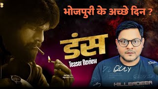 DUNS Teaser Review  Khesari Lal Yadav  Jhand G [upl. by Erinn]