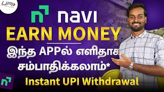 Best Money Earning App in Tamil 🔥  Earn Real Cash Online Without Investment  தமிழ் [upl. by Hteb]