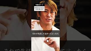 【不動産大富豪が教える】家賃収入1000万お金持ちがどうか？ [upl. by Farrison]