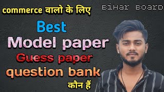 bihar board class 12 best guess paper or model paper or questions bank for commerce students [upl. by Branch]