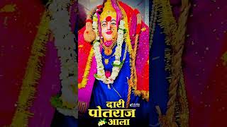 Dari Potraj Aala  दारी पोतराज आला  Potraj Songs  Aakash Shinde  Lakhabai Song MalharMusicLife [upl. by Luelle695]