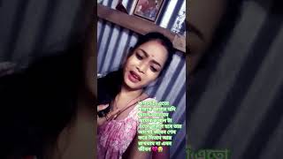 e jibon keno eto trendingshorts sad song [upl. by Orihakat]