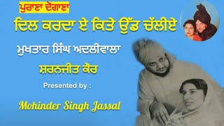 A Tribute to Kuldeep Manak  Jugni Yaaran Di Remix  Kuldeep Manak Punjabi Songs Audio Jukebox [upl. by Mingche]