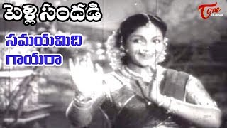 Pelli Sandadi Songs  Samayamidi Gayera  ANR  Anjali Devi  OldSongsTelugu [upl. by Homans]