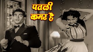 पतली कमर है  Barsaat 1949  Mukesh amp Lata Mangeshkar Duet Song  Nargis  Raj Kapoor Classics [upl. by Demeter]