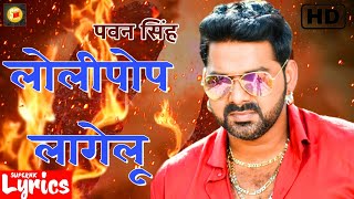 Lollipop Lagelu Lyrics  Kamariya Kare Lapa Lap Lollipop Lagelu  Pawan Singh  SuperNkLyrics [upl. by Urias]