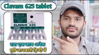 Clavam 625 tablet use dose benefits and side effects full review in hindi Amoxicillin clavulanic [upl. by Line18]