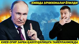 ЯНГИЛИК  КИЕВ БУГУН РОССИЯДАН ОГИР ЗАРБА КАБУЛ КИЛИШГА ТАЙЕРЛАНМОКДА [upl. by Hnahk375]