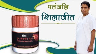 Benefits of Patanjali Shilajit  Acharya Balkrishna [upl. by Anirbed]