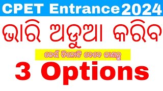 CPET PG 3 Options କରିବ ମହା ଅଡ଼ୁଆଆଗକୁ CPET Hard ହୋଇପାରେ ଦିନକୁ ଦିନ Questions ବହୁତ କଷ୍ଟ ଲାଗୁଛିCareful [upl. by Ellehcin]