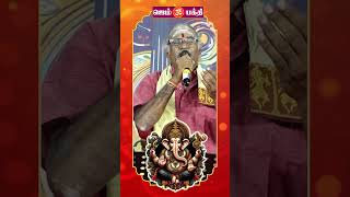 விநாயகர் சதுர்த்தி  சிறப்பு பாடல்கள்  Vinayagar Chaturthi 2024 Songs gembhakthitv [upl. by Sadnak]