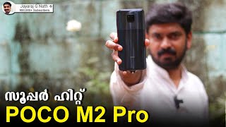 POCO M2 Pro Malayalam Unboxing🔥🔥🔥  സൂപ്പര്‍ ഹിറ്റ് ഫോണ്‍⚡⚡ [upl. by Terry239]