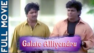 Galate Alliyendru  Kannada Full Movie  Shivrajkumar  SNarayan [upl. by Rora]