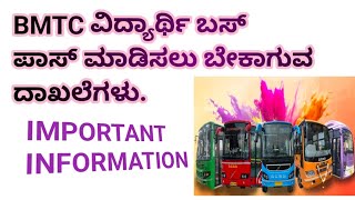 BMTC BUS PASS ONLINE APPLICATION 2024ಬಿಎಮ್ಟಿಸಿ ಬಸ್ ಪಾಸ್ ಆನ್ಲೈನ್ ಅರ್ಜಿ bmtc bmtcbus [upl. by Isola]