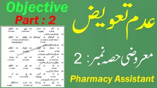 Incompatibility Objective Part 2  Iodine  Vitamins  Oxygen  Glycerine  Pharmacy Assistant [upl. by Kalil]