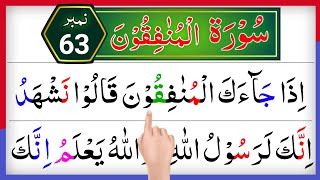 Surah Munafiqoon Full  Surah Al Munafiqoon HD With Arabic Text  Learn Quran [upl. by Delmar900]