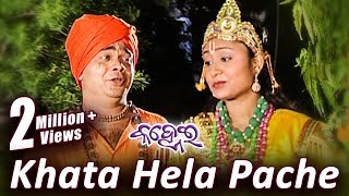 Khata Hela Pachhe  Kanhei  New Oriya Devotional Song  Krishna Bhajan  Video Song  Hd [upl. by Yreved]