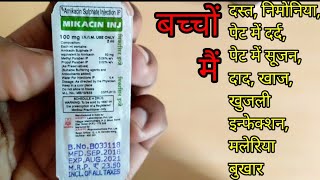 Mikacin 100 Amikacin 250500 injection uses or side effects in hindi [upl. by Ailegave]